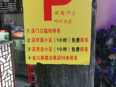 -金杨拉面王小吃面馆·牛三宝面·红烧牛肉粉