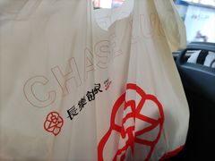 -长乐饼屋(荔湾店)