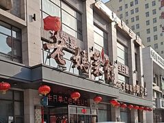 -老妈菜馆(建设街店)