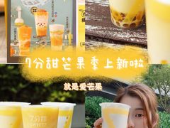 -7分甜(苏州中心店)