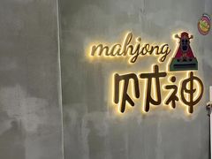-LJ掼蛋·棋牌会所(徐汇店)