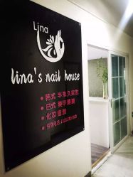 Lina's nail house小西沟家乐福店-七喵美甲美睫
