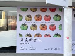 -辰熙ACX星海艺术中心