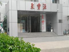 门面-牛街·马辈儿涮肉(牛街二店)