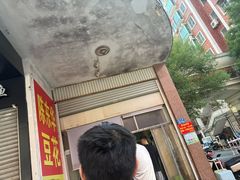 -东华豆花(漳州店)