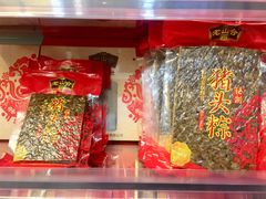 猪头粽-非遗·老山合·潮汕特产猪头粽(龙眼南店)