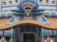 -嘉峪关方特欢乐世界