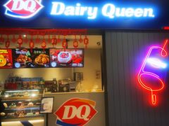 门面-DQ·蛋糕·冰淇淋(绿宝店)