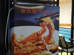 -洞子口张老二凉粉(文殊坊美食街店)