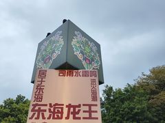 -天河体育中心