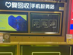 -爱回收(万象城店)