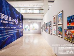-【朵云轩艺术中心】博洛尼亚插画展·中国巡展·上海站