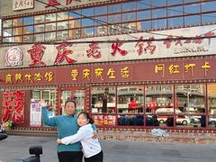 -重庆老火锅(长虹店)