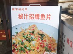 -陈家婆的菜(梅溪湖店)