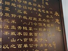-石门永惠土菜馆(雍景园店)