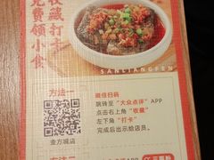 -三两粉(深圳壹方城店)