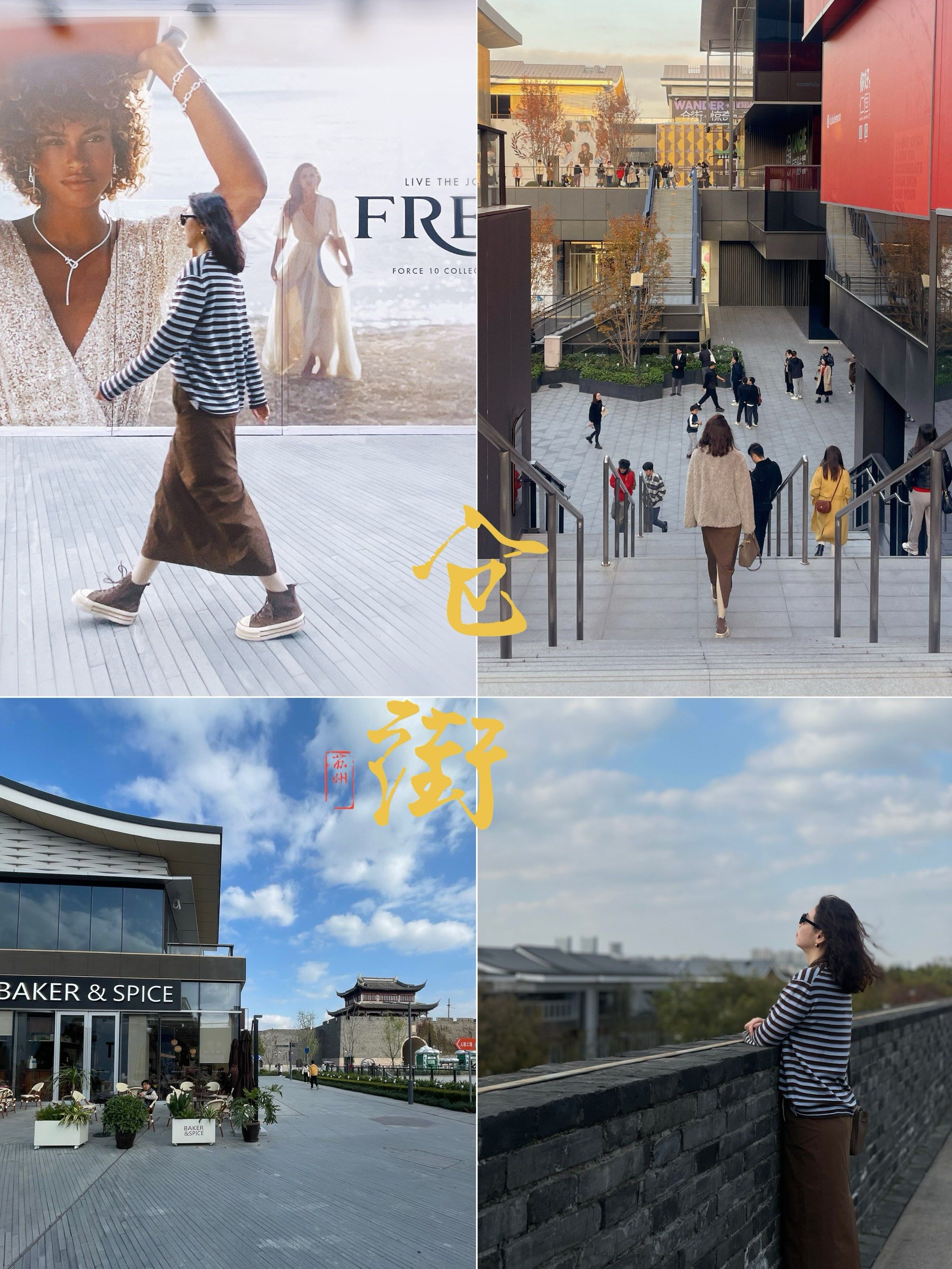 苏州这个商圈 大有来头  好玩好拍好出圈(附攻略)