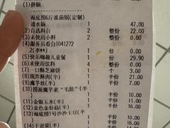 -海底捞火锅(天通苑华联店)