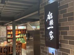 -猪腰一家·地道佛山菜(里水店)