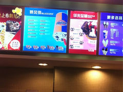 iphone_upload_pic-DQ·蛋糕·冰淇淋(惠山万达店)