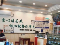-新川面馆(新街口二店)