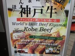 -神戸牛 喜山