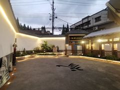 -少林功夫文化中心·独门独院