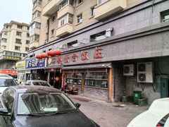 -春發合饭庄