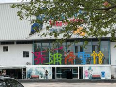 -乔波室内滑雪场