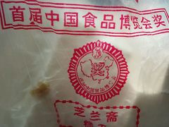 android_upload_pic-芝兰斋糕干店(平山道店)