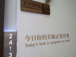 -Yours悦姿·美肌美甲