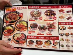 -牛邸·烧肉饭(来福士店)
