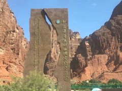 -天山神秘大峡谷