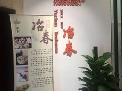 -冶春茶社(星汉大厦店)