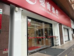 -招商银行(深圳世界之窗支行)