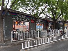 -东关吉祥西安腊汁肉夹馍(健德门店)