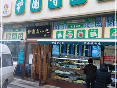 门面-护国寺小吃(安定门店)