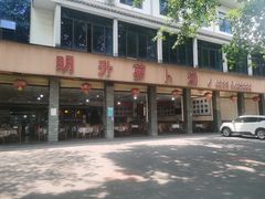 -明升萝卜汤