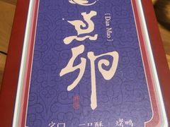 -顺承小院儿