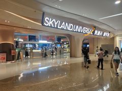 -食通天·寰宇集(杭州万象城店)