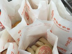 -北京稻香村(花市店)