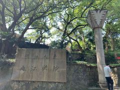 -之江大学-旧址