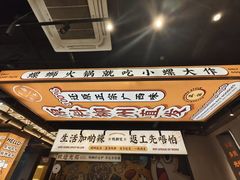 -小螺大作·螺蛳粉火锅(林和西店)
