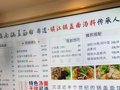 -镇南锅盖面馆(解放路店)