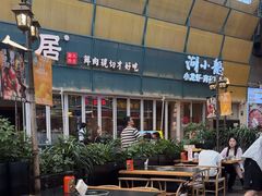 -犟牛家·榴莲烤肉(五棵松店)