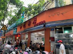 门面-舒记粉店(七星路店)