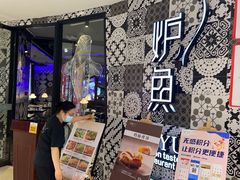 -炉鱼(平湖八佰伴店)
