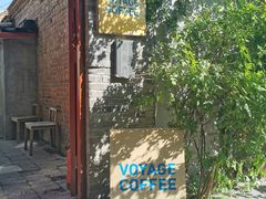 门面-VOYAGE COFFEE(北锣鼓巷店)