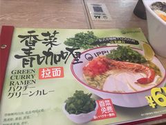 -一風堂拉面(深圳湾万象城店)