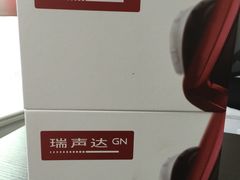 宝山瑞声达助听器包装-宁耳听力助听器奥迪康·峰力·西门子(宝山店)